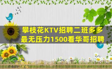 马鞍山酒吧招聘