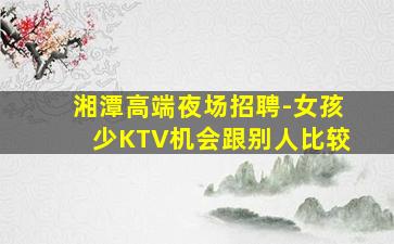 大庆夜总会招聘